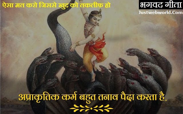 Shri krishna updesh in hindi