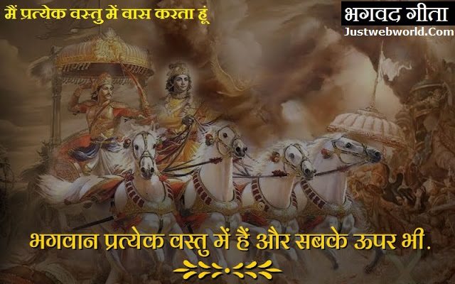 Lord krishna quotes on love in hindi