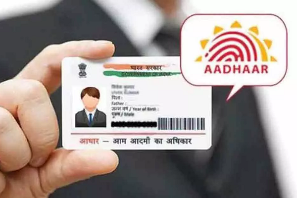 Aadhar Card Verification